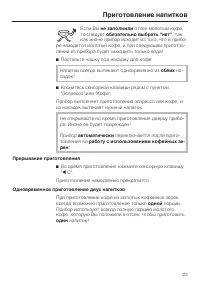 Страница 23