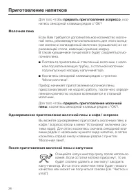 Страница 26