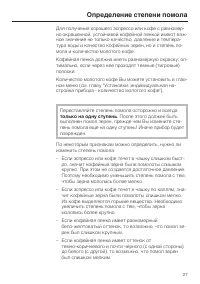 Страница 27