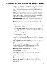 Страница 29