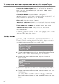 Страница 30