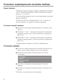 Страница 32