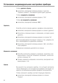 Страница 36
