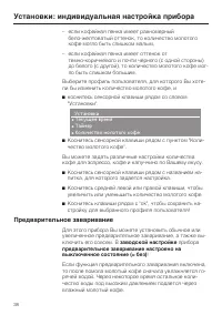 Страница 38