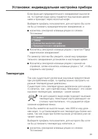 Страница 39