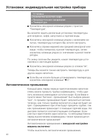 Страница 40
