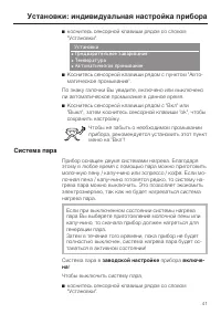 Страница 41