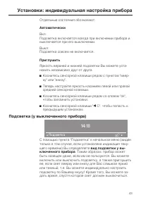 Страница 43