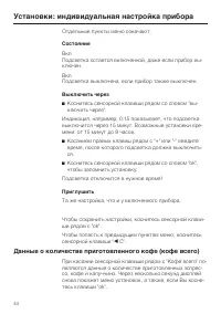 Страница 44