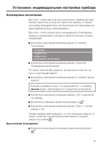 Страница 45