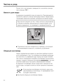 Страница 54