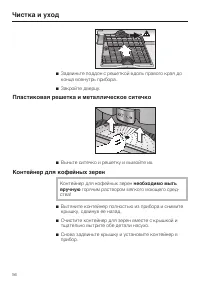 Страница 56