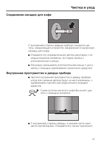 Страница 57