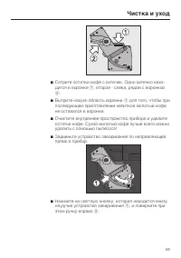 Страница 59