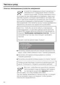 Страница 60