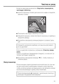 Страница 61