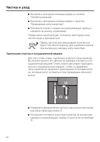 Страница 62
