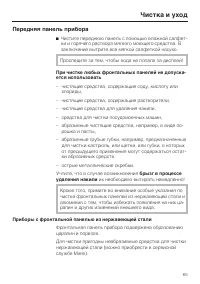 Страница 65
