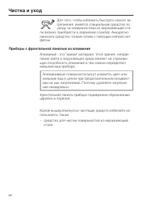 Страница 66