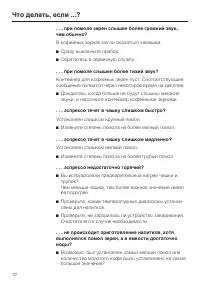 Страница 72