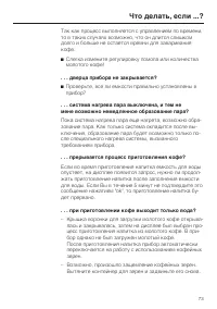 Страница 73