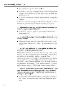 Страница 78