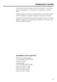 Страница 79