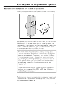 Страница 81