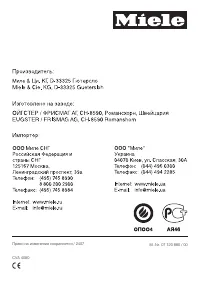Страница 88