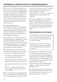 Страница 10