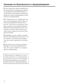 Страница 12