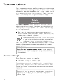 Страница 14