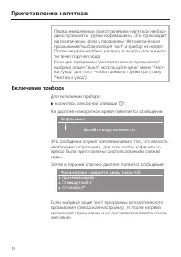 Страница 18