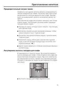 Страница 19