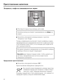 Страница 20