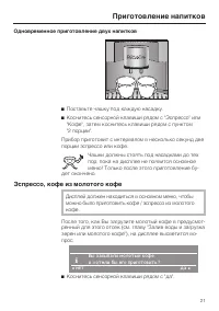 Страница 21