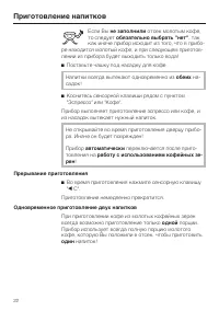 Страница 22
