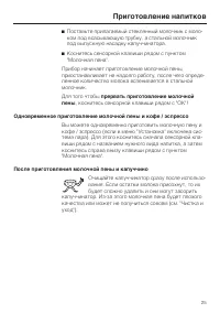 Страница 25