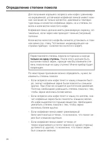 Страница 26
