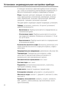 Страница 28