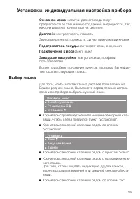 Страница 29