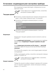 Страница 30