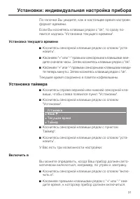Страница 31