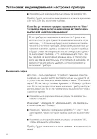 Страница 32