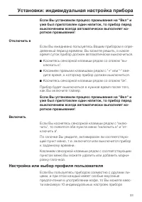 Страница 33