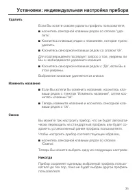 Страница 35