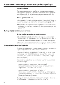 Страница 36