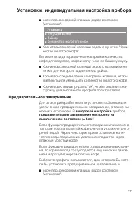Страница 37
