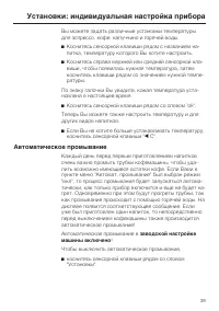 Страница 39