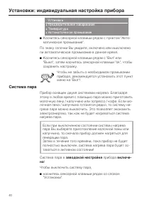 Страница 40